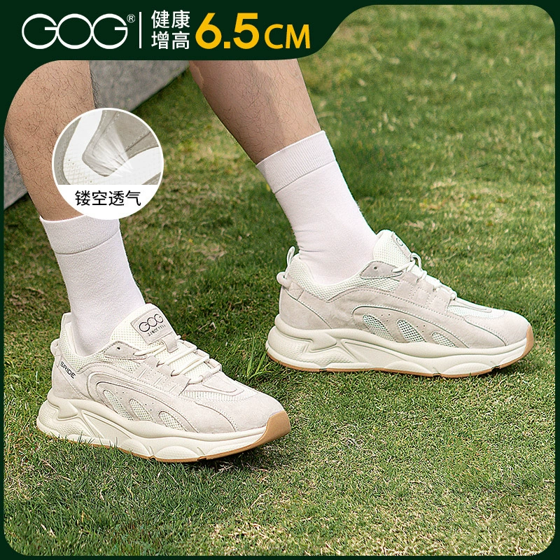 Gao Ge невидимая внутренняя обувь для увеличения обуви на толстой подошве