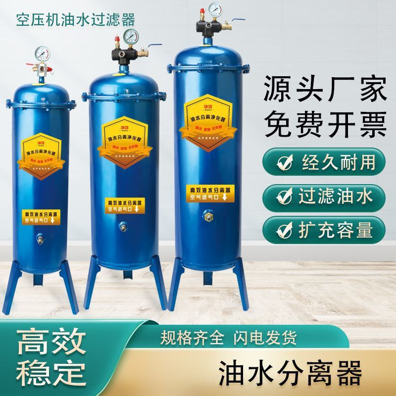 空压机油水分离器分离自动排水空气水分过滤器气泵油水过滤器螺杆