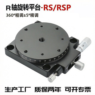 r�S�ք����D��̨360�����Dλ��̨�ֶȱP�������Dƽ̨rsp40/60/125