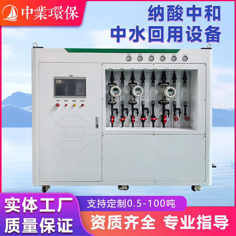 中水回用生活水污水绿化过滤装置地下水学校大型工业雨水超滤设备