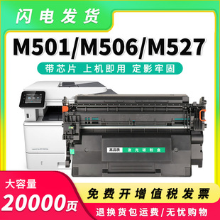�m�û���CF287A����M506DN M506X M527DN M527F�ۺ�M501DNī�ۺ�