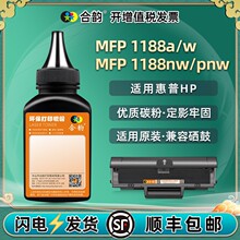 mfp1188a/w/nw���ī��w1660����hp����Laser��ӡ��1188pnw��̼��