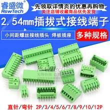 15EDG-2.54mm С�����˿���߲�ν��߶��� ��ͷ�������2EDG����