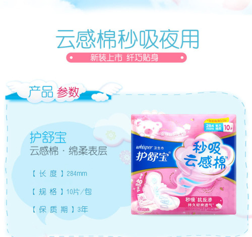 Procter & Gamble Cloud Feel Cotton Sanitary Pads Wholesale Night Use Extended 284mm Soft, Thin, Breathable Menstrual Pads 10 Pcs