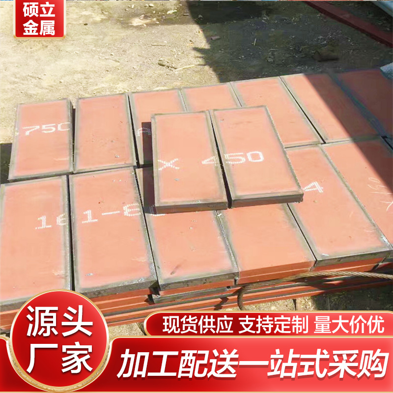 现货供应 NM450耐磨钢板 Q+T调质钢板 NM450耐磨板 保硬度