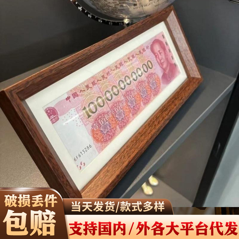 Rmb Photo Frame, Gold-Plated Tabletop Display, Horizontal Style, Simple and Luxurious Chinese-Style Home Decoration, Living Room Entrance Table Ornament