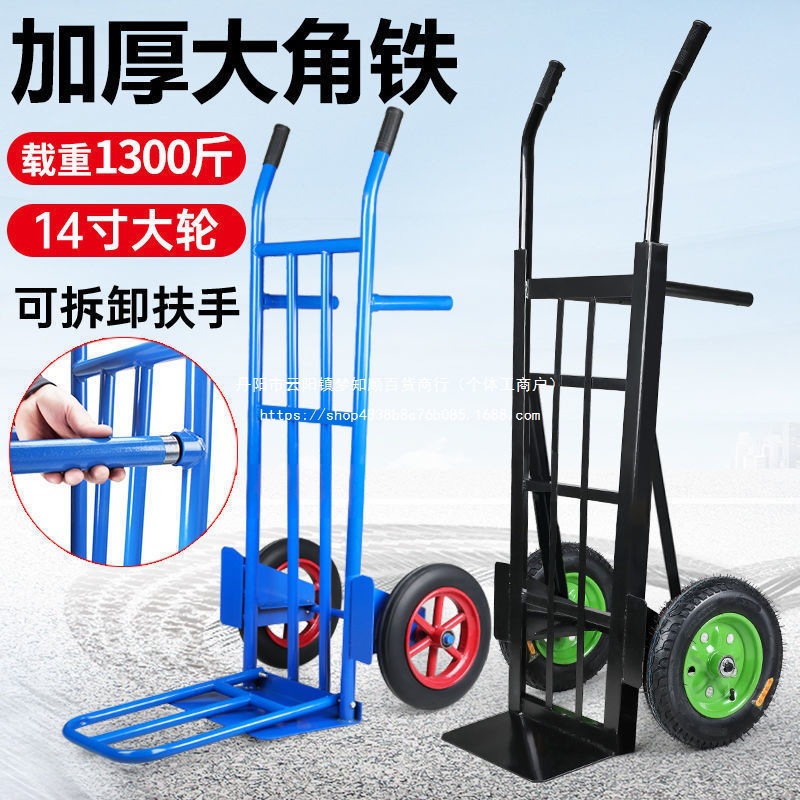 老虎车两轮手推车货搬运车载重王拖车平板拉货车手拉车小推车大轮