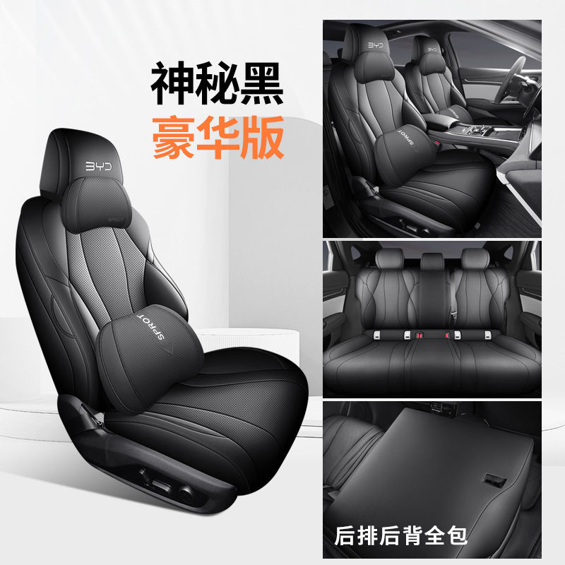 Cojín de automóvil todo incluido especial de BYD Seal, cubierta de asiento ventilada general de cuatro estaciones, cubierta de asiento interior modificada