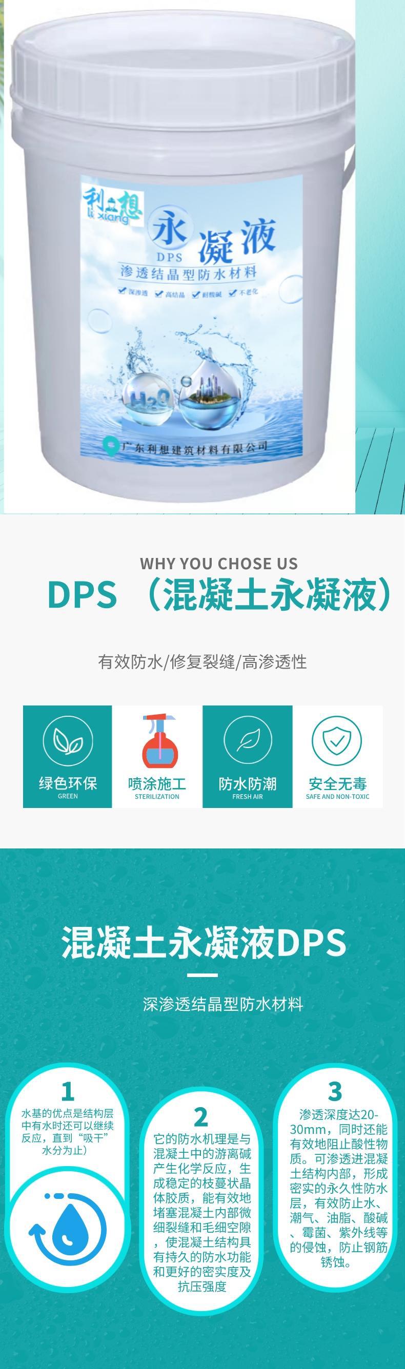 Гидроизоляционный состав Li Xiang DPS21