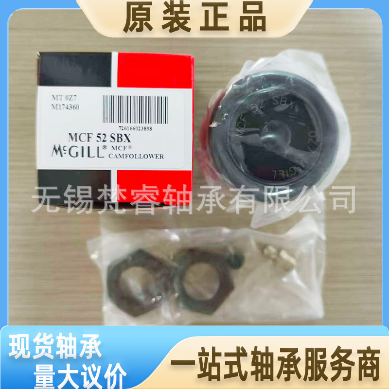 滚轮轴承 BCCYR11/8S MCFRE26A MCFR22ASBX MCFR85BX MCFRE72SBX