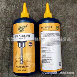 模具不锈钢攻牙油-模具不锈钢攻牙油厂家、品牌、图片