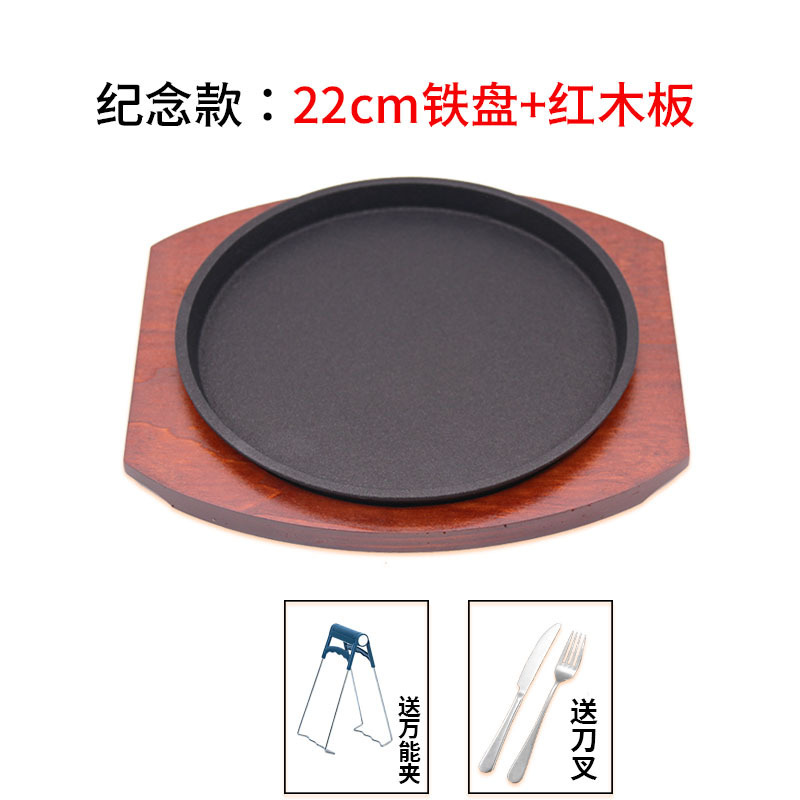 街头牛排铸铁板烧盘商用圆形烧烤盘烤肉盘家用燃气餐厅牛排盘铁板|undefined