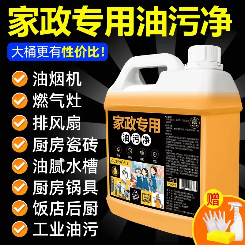 Powerful Kitchen Grease Cleaner for Heavy Oil Stains, Range Hood and Stove Cleaner, Oil Stain Remover, Magic Cleaner