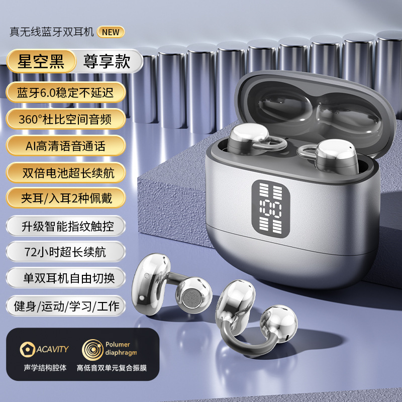 双耳机Q28无线蓝牙耳机耳夹音乐耳机超长续航大容量 舒适入耳高清 - 6