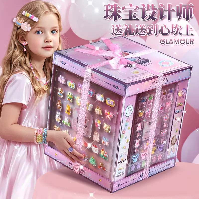 串珠礼盒生日礼物镭射蛋糕礼盒款十合一全套女孩的宝藏新年礼物