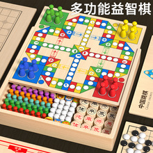 飞行棋中国象棋五子棋跳棋儿童版类益智玩具小学生多功能棋盘定制