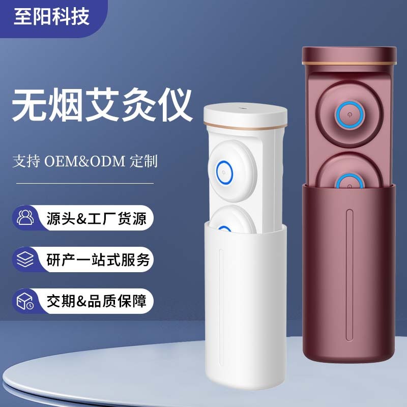 家庭用の灸器は携帯しています。|undefined