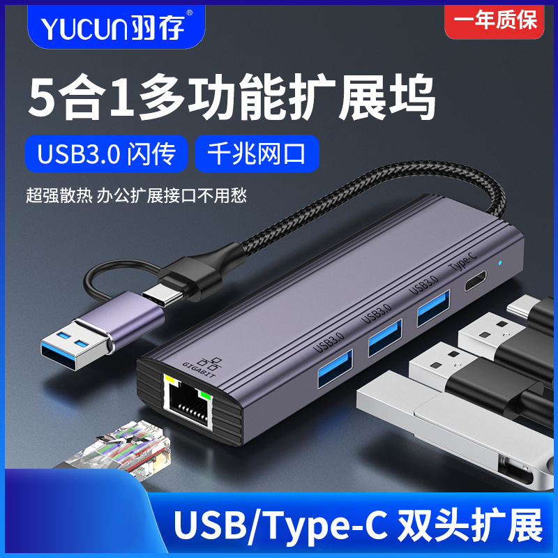 USB to Gigabit Network Port Docking Station Notebook Tablet Expansion Converter Typec Network Card Rj45 to Ethernet