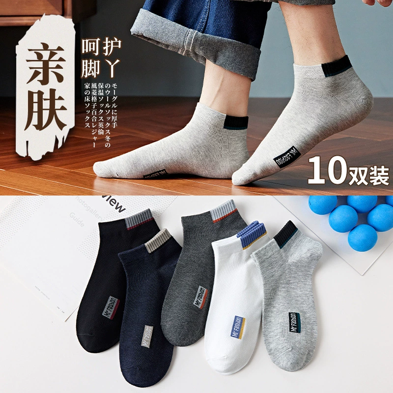 Носки мужские короткие носки весенние, осенние и летние впитывающие запах пот дышащие спортивные модные носки-лодочки летние мужские носки мужской стиль