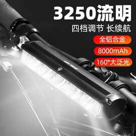 自行车骑行灯USB充电铝合金前灯2600流明高亮山路车户外夜骑前灯
