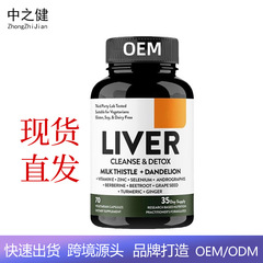 在庫あり Amazon TKLiverCleanse&DetoxSupports Heal 肝臓クレンジング カプセル