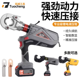 其他液压工具;其他剪刀;电动液压钳