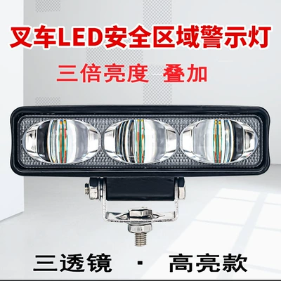 Forklift warning safety boundary area light reversing range width arc straight line red blue light 12-80V (İşçi projektorları)