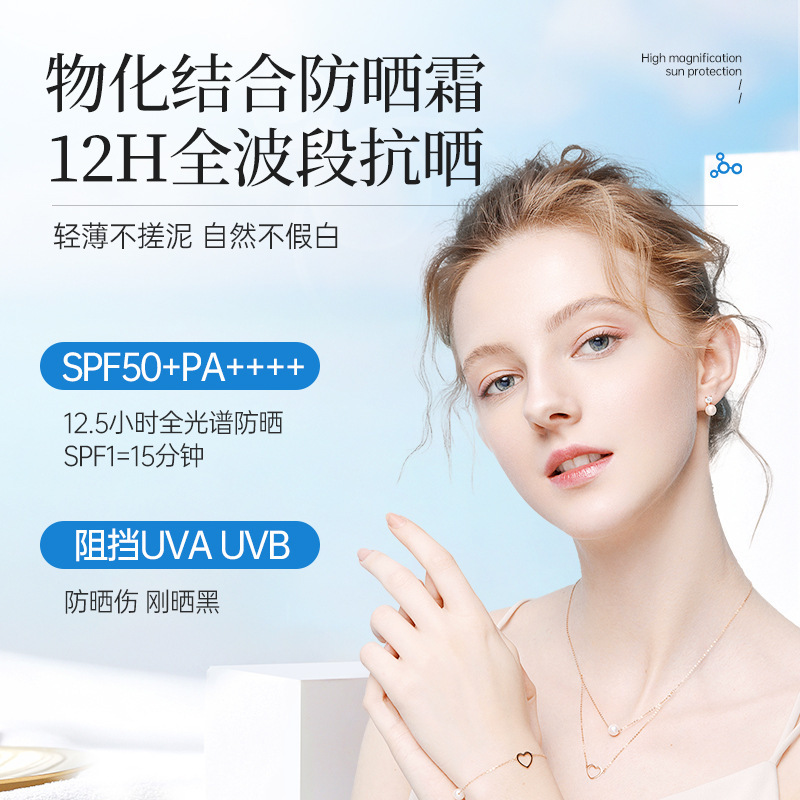 麗顔蘭詩水潤清透美白日焼け止め紫外線防止油皮爽やか敏感肌全身日焼け止めスプレー|undefined