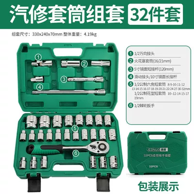 Mühərrik tənzimləmə alətləri Wrench, Car Repair Tool Box - dafei-24-teeth-comprehensive-auto-repair-32pc