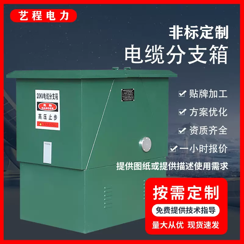 高压分支箱10KV欧式电缆分支箱DFW-12630A户外防雨一进二三四五出
