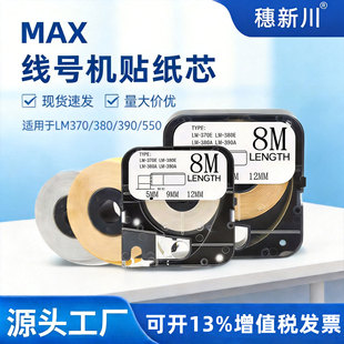 �m��MAX��̖�C�����z�˺�������LM-380/370/390/550�N��о5mm/9mm