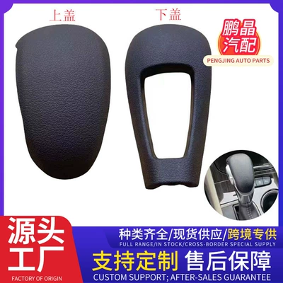 Suitable for Envision and Verano Gear Shift Knob Cover, Gear Lever Upper Cover, Transmission Shift Lever, Cabin, Cross-Border Wholesale