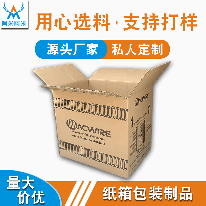 深圳包装纸箱快递物流纸箱加厚瓦楞纸盒包装盒纸箱厂家批发可印刷