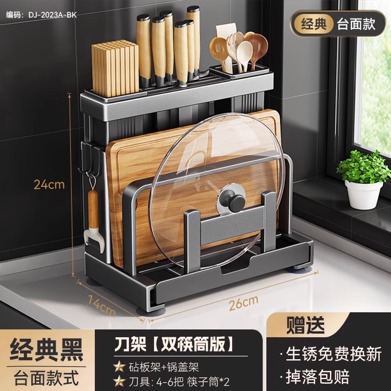 厨房刀架置物架多功能刀具筷子笼菜板一体壁挂式收纳架筷筒砧板架|undefined
