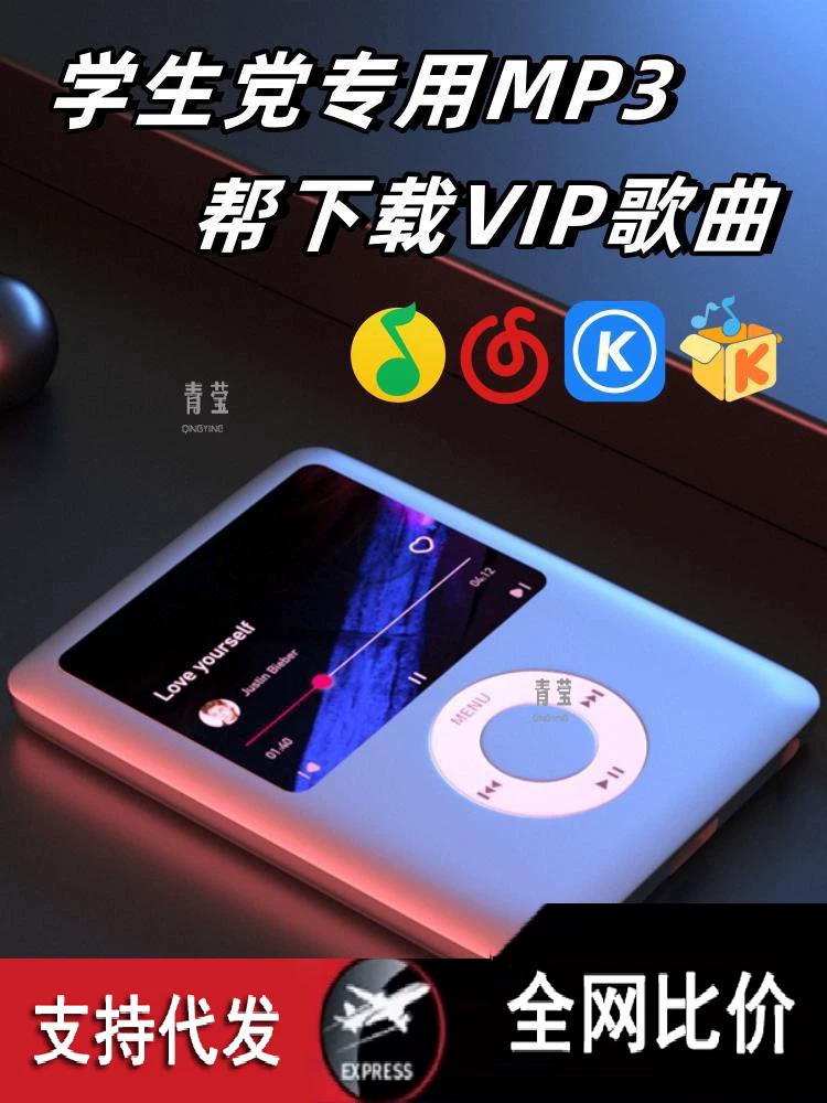 Mp3 для загрузки VIP-песен, маленький портативный бытовой плеер для слушания старшеклассниками, английский язык, прослушивание романов, запись через слот карты Qingying