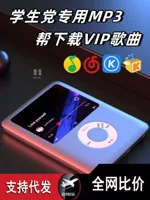 Mp3 для загрузки VIP-песен, маленький портативный бытовой плеер для слушания старшеклассниками, английский язык, прослушивание романов, запись через слот карты Qingying