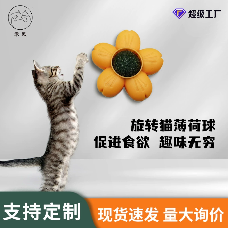 Новая игрушка для домашних животных Лепесток вращающийся мяч лизать мятный мяч кошка Трава молярная игрушка для кошек в наличии оптом