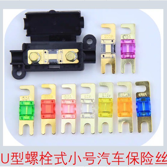 U-bolt type small size fork bolt car audio modified fuse piece AFS blade plug type 20A80A100A