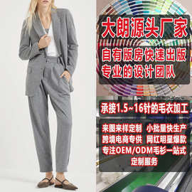 大朗毛织厂家针织衫毛衣加工定制打版看图女款修身气质V领短袖