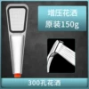 300 holes (105g for weighting)