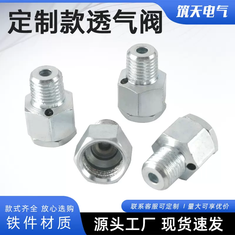 透气阀  柴油过滤阀气动透气阀平衡阀泄气阀发酵排气阀定制铜铁阀