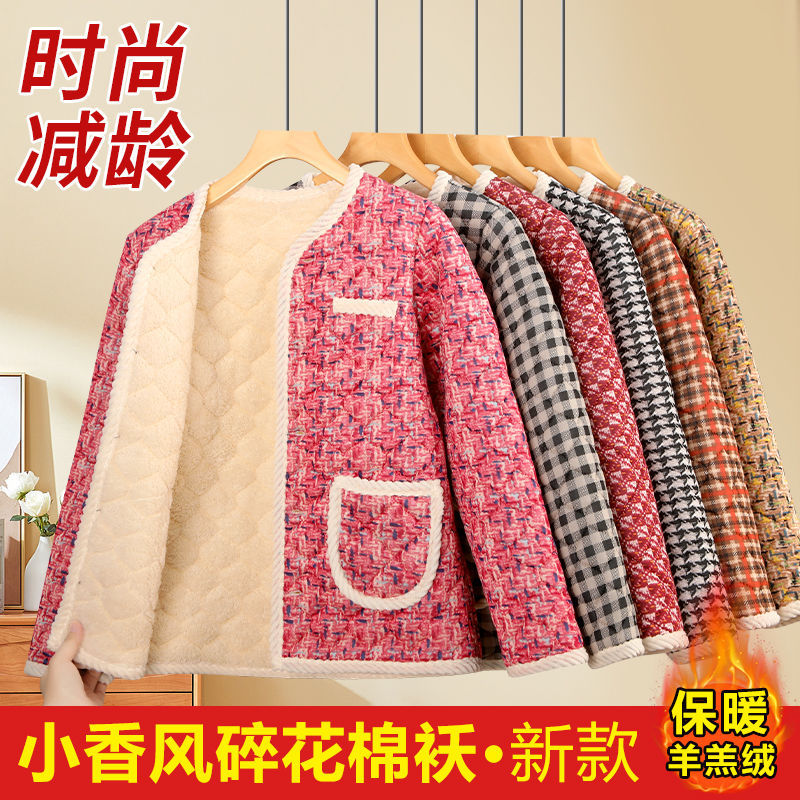 新款棉袄女冬季时尚小香风棉服加绒加厚家居服气质中老年妈妈装