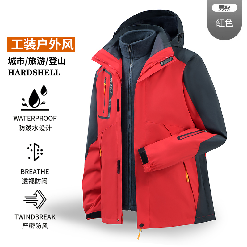 Three-In-One Jacket Men's Outdoor Mountaineering Windproof Waterproof Warm Hooded Work Jacket Detachable Two-Piece Set
