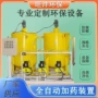 搅拌加药工业自动药机