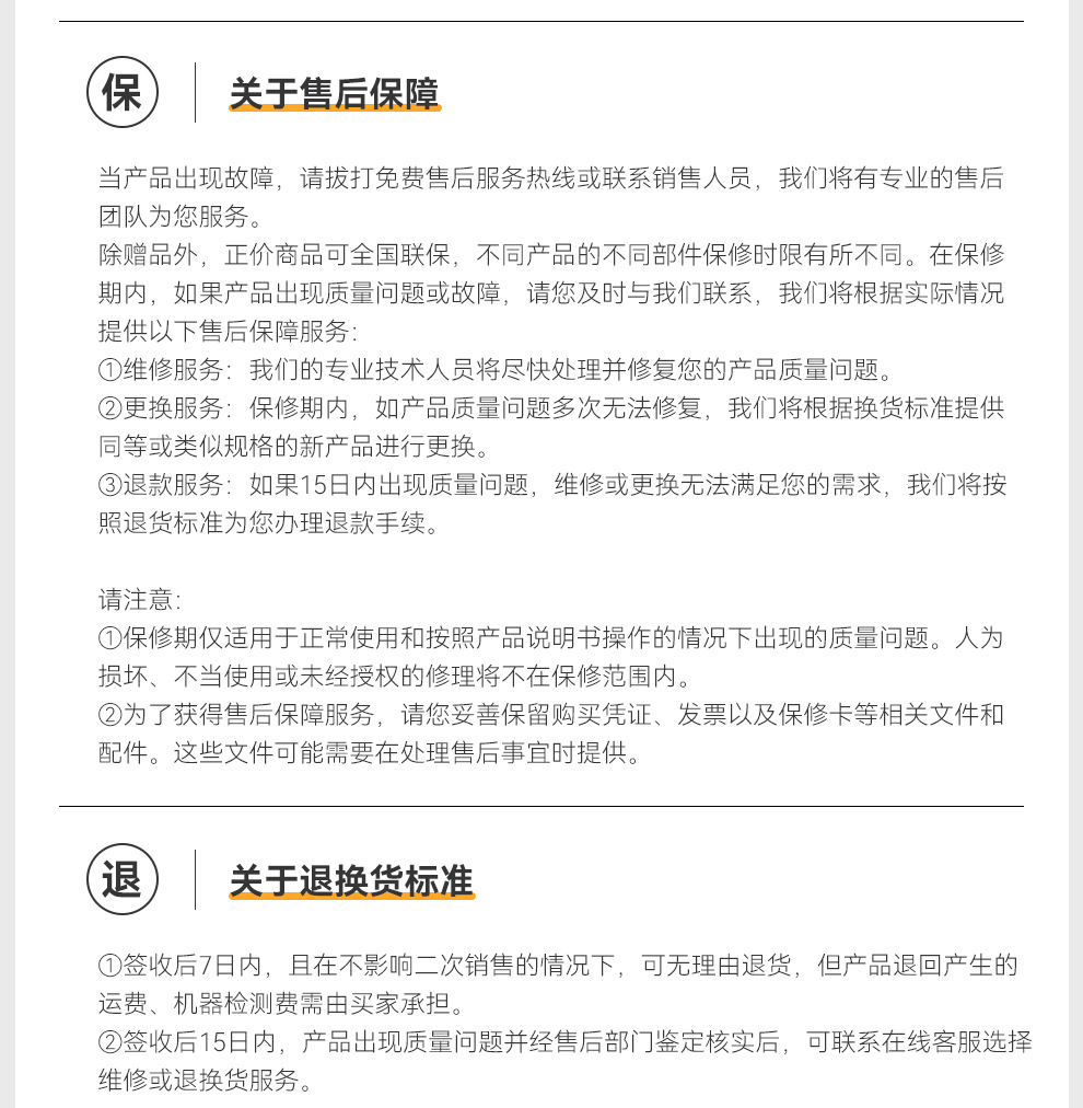 售后_03.jpg