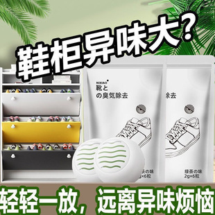 Shoe Cabinet Deodorizing Ball, Aromatic Ball, Wardrobe Deodorant, Deodorizing Pills, Fragrance-Enhancing Fragrance, One-Piece Deodorizing Ball
