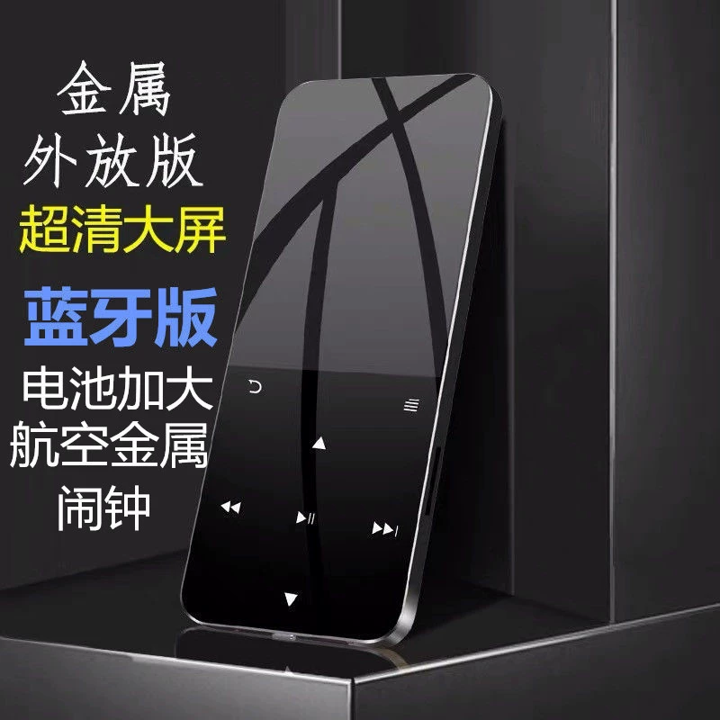 Мини‑ультратонкий музыкальный плеер для младших школьников, Bluetooth