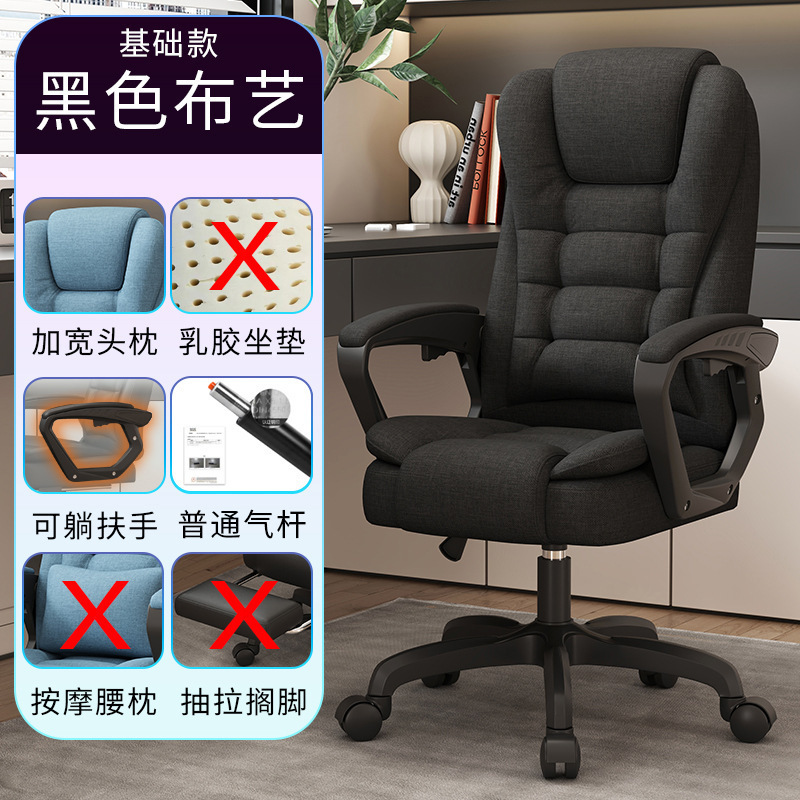 电脑椅家用老板椅子座椅转椅按摩椅大班椅办公椅人体工学升降旋转|undefined