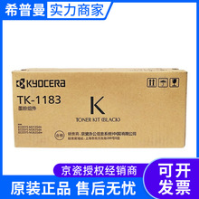 ����ī�����(TK-1183)��ɫ/3000ҳ M2135dn/M2635dn