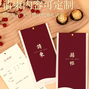 Wedding Invitation 2024 New Wedding Stickers Wedding Supplies Encyclopedia Invitation Wedding Simple High Sense Invitation Letter